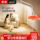 ARROW箭牌 大路灯落地灯护眼学习灯床头灯钢琴灯台灯立式书房灯