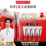 丸美三代小红笔眼霜 胜肽紧致淡纹眼霜20g抗皱淡化黑眼圈[明星同款]