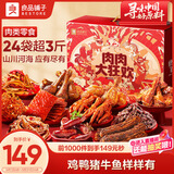 良品铺子零食大礼包肉肉大狂欢1791g 猪肉脯牛肉礼盒 休闲零食踏青出游