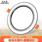 爱沐森（AIMUSEN） 爱沐森 筒灯射灯led天花灯嵌入式客厅全套洞灯超薄三色调光筒灯 12W白+黑(开孔10-13cm)三色光