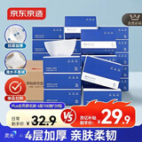 京东京造X京东PLUS会员联名款纸巾 4层加厚100抽*20包卫生纸抽纸京东自营