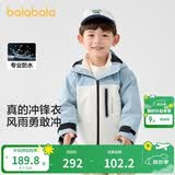 巴拉巴拉冲锋衣童装儿童外套2024年春秋装男童女童防风三合一208324105217