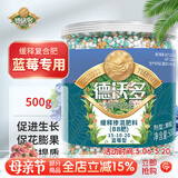 德沃多蓝莓专用缓释肥500g园艺绿植花肥料植物盆栽果树有机复合种植肥