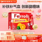 意之宝补铁粉剂孕妇贫血补气血女性Ferrolip铁剂孕期母亲节成人儿童20袋
