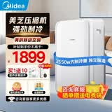 美的（Midea）移动空调家用一体机免排水免专业安装 双管可选全直流家用除湿冷风厨房空调立式空调户外空调 大1.5匹单冷 大风量制冷