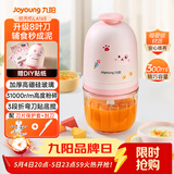 九阳（Joyoung）婴儿辅食机 小型多功能打泥搅拌机宝宝料理机 绞馅碎肉机300ML高硼硅玻璃S3-LA165