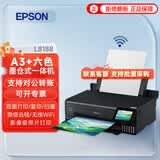 爱普生（EPSON）L8188 A3+墨仓式原装连供彩色喷墨打印机6色高端照片一体机家用办公6色影像级打印 