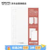 国誉(KOKUYO)B6手账笔记本子Campus MO活页手帐本·本体 30张横版周计划 WCN-CDTA01
