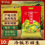 罗浮山罗浮追梦甄选象牙粘10斤 长粒香米 油粘米 当季新米 中秋节送礼