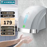 莫顿（MODUN）MD-699S银色 感应烘手机卫生间烘手器 自动吹手烘干手机干手器