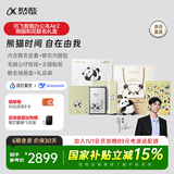 科大讯飞智能办公本Air 2/Pro【爆款热卖】8.2英寸电子书墨水屏 阅读器 手写笔记本电纸书 平板会议本 【新品礼盒】办公本Air 2熊猫和花IP联名款 【讯飞星火*Deepseek双擎驱动】