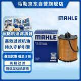 马勒（MAHLE）机油滤芯机滤OX1206D(S60L/XC60小孔机滤/领克03/星越L/星瑞2.0T)