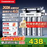 长虹（CHANGHONG） 净水器家用直饮厨房自来水前置过滤器超滤净水机不锈钢净化器 水龙头 502升级款【共11芯】上门安装