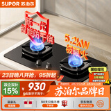 苏泊尔（SUPOR）煤气灶双灶燃气灶具家用适老防干烧灶台5.2kW火力67%热效可调节底盘 天然气DG1