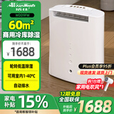 活仕 (Auswoods)转轮式除湿机/抽湿机 除湿量9升/天 家用办公室仓库地下室工业干燥机智能干衣机WDD9FW 9L/天 40-70㎡ WDD9FW