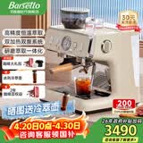 Barsetto百胜图二代2S带称咖啡机双加热意式商用全半自动家用奶泡电动现磨豆研磨一体机 米白色【高精恒温萃取+双加热系统】