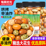 每果时光多彩鱼皮花生多味红皮花生米下酒菜坚果炒货儿童解馋休闲零食小吃 【罐装·1斤】4种口味：净重500g*1罐