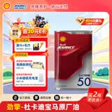 爱德王子壳牌摩托车机油全合成摩托车润滑油赛道级10w-50 SN级 1L 劲擎