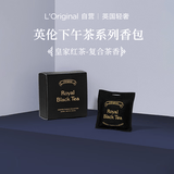 L'original洛瑞欧车载香薰汽车香氛香水香囊出风口挂件下午茶香包皇家红茶