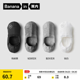 蕉内（Bananain）银皮500E男士隐形船袜7A抗菌防臭防滑透气防掉跟薄款棉袜子4双装 黑灰灰白 4双 均码 39-42