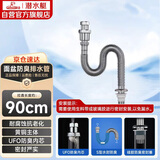 潜水艇（Submarine）SQ-4 防臭下水管黄铜加厚管壁面盆防臭排水管下水器水管三重防臭