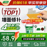 三棵树漆墙面修补膏防霉抗菌白色墙面去污修复腻子粉膏墙皮脱落防水补墙膏