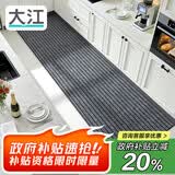 大江厨房地垫防水防滑可擦免洗防油脚垫厨房地面专用地垫 60x240cm