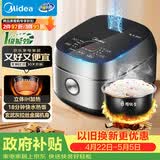 美的（Midea）纤V系列 电饭煲4-5人 IH加热电饭锅家用4L大容量智能预约 防粘胆蒸米饭锅FB40S701
