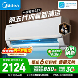 美的空调  酷省电大1.5匹新一级能效变频冷暖纯铜管卧室节能壁挂式空调挂机国家补贴KFR-35GW/N8KS1-1Q