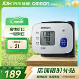 欧姆龙（OMRON）电子血压计医用老人家用腕式全自动测量血压仪器表T10