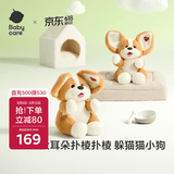 babycare躲猫猫婴儿毛绒玩具抗菌安抚玩偶新生儿节日礼物哄睡神器