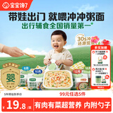 宝宝馋了婴幼儿冲冲粥瘦肉菌菇味16g出行辅食餐冻干粥冲泡即食 12月+