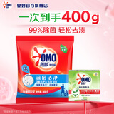 奥妙洗衣粉薰衣草香去渍洁净护色3合1含金纺馨香精华无磷留香大袋装 【到手400g】深层洁净300g+皂100g