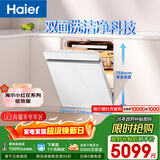 海尔（Haier）【小红花套系】洗碗机嵌入式W5000Plus白大容量高颜值六星级消杀UV双重除菌7天净存EYSW18566BBU1