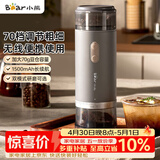 小熊（Bear）磨豆机 咖啡豆研磨机 电动料理机 家用磨粉机 粉碎机打干粉机无线便携 MDJ-F12H3