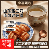 蜜三刀山东特产正宗传统糕点老式点心甜食芝麻条开口笑手工零食 蜜三刀300g*5袋