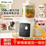 小熊（Bear）原汁机三段压榨156mm特大口径 家用大容量多功能冰淇淋机全自动榨汁机渣汁分离电动果汁机D02F5