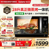 格兰仕（Galanz）微蒸烤一体机304不锈钢内胆微波炉烤箱一体机28升大容量900w变频微波炉一级能效D10Q28CSLV-Q3(S0)