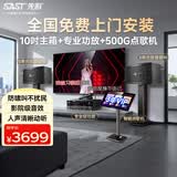 先科家庭KTV音响套装家用卡拉ok音响家庭影院唱歌全套设备k点歌音响一体机专业音箱 【店铺爆款】10时5单元高性价比套 500G点歌机