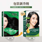 五贝子染发剂染头发霜焗油膏自然黑刺激小男女遮盖白发 金棕色（发新款升级包装效果一样）