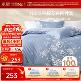 水星家纺四件套床上纯棉100%全棉透气床单被套双人1.8米x2米床花西雅家居馆