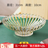 花语四季玻璃水果盘欧式家用客厅茶几高档轻奢零食糖果干果收纳盘大号盘子 描金透明果盘【升级新款】