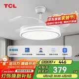 TCL吊扇灯隐形风扇灯LED客厅餐厅吊灯变频36寸24W白三段调色