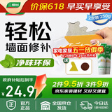 三棵树漆补墙膏耐水修补膏家用乳胶漆白色墙皮脱落裂缝去污墙面修复腻子粉