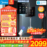 美的（Midea）管线机星河壁挂式家用净水器净饮机饮水机伴侣  全管路高温杀菌 可出15℃冰水 全通量匹配MG240-D