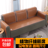 双面冰丝藤席沙发凉席坐垫夏季通用坐垫宿舍单人凉席客厅凉垫家用 翡翠格(宽边) 70*180cm