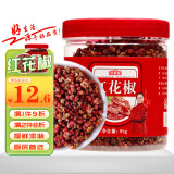 寻鲜匠 红花椒95g/罐 香辛料 花椒 四川麻椒火锅底料调味料干货瓶装