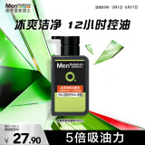 曼秀雷敦男士【张艺兴同款】冰爽活炭洗面奶150ml 清爽去黑头送男友控油