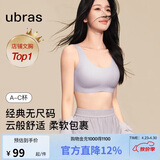ubras虞书欣同款无尺码内衣女无痕隐形3A抗菌无钢圈文胸罩柔灰紫小底围