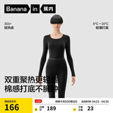 蕉内热皮301+男女士保暖内衣套装秋衣秋裤锁温棉感无痕打底衣秋冬季